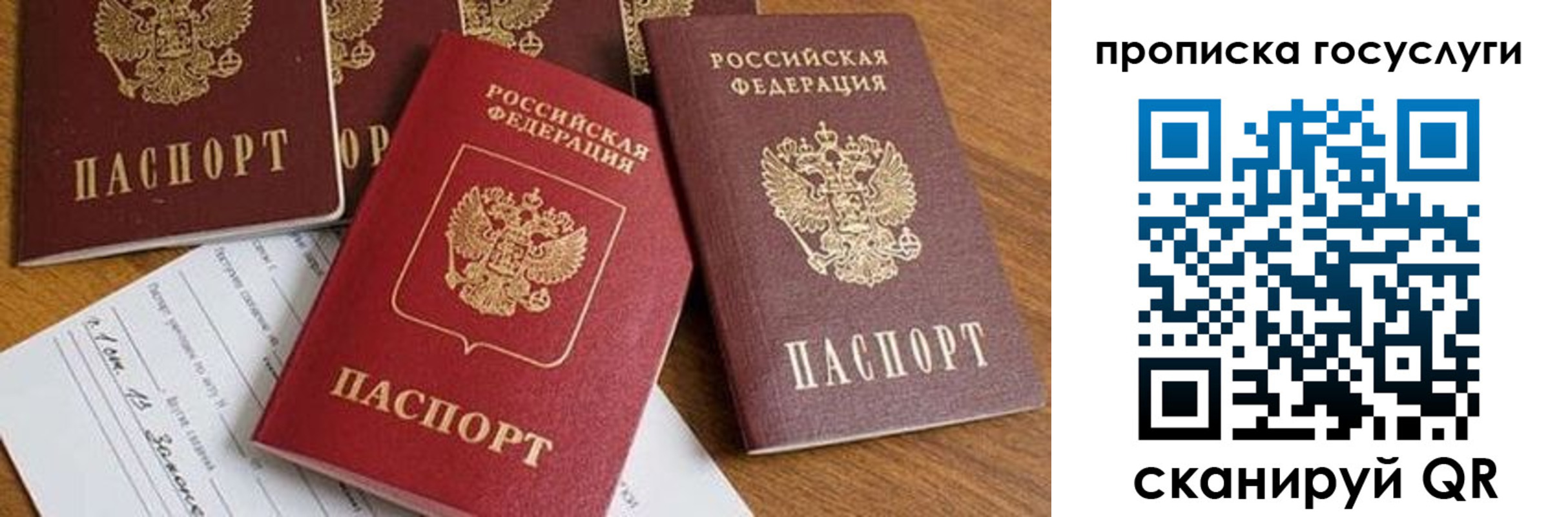 прописка ребенка в Иркутской области