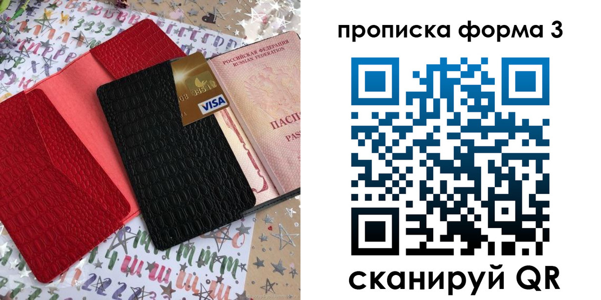 прописка иностранных граждан в Иркутской области