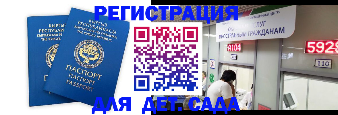 прописка регистрация в Иркутской области