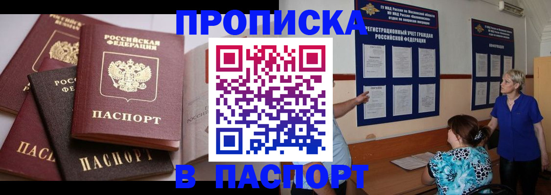временная регистрация гарантия в Иркутской области