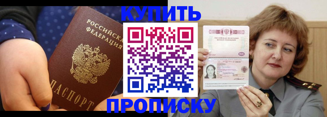 временная регистрация в Иркутской области