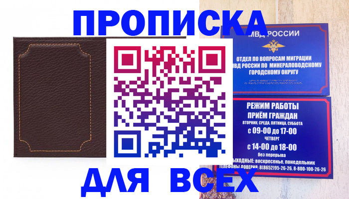 регистрация в Иркутской области